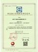 ประเทศจีน Jiaozuo Feihong Safety Glass Co., Ltd รับรอง